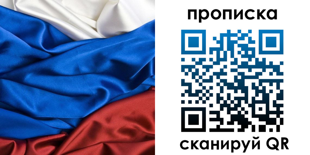 прописка для школы в Избербаше