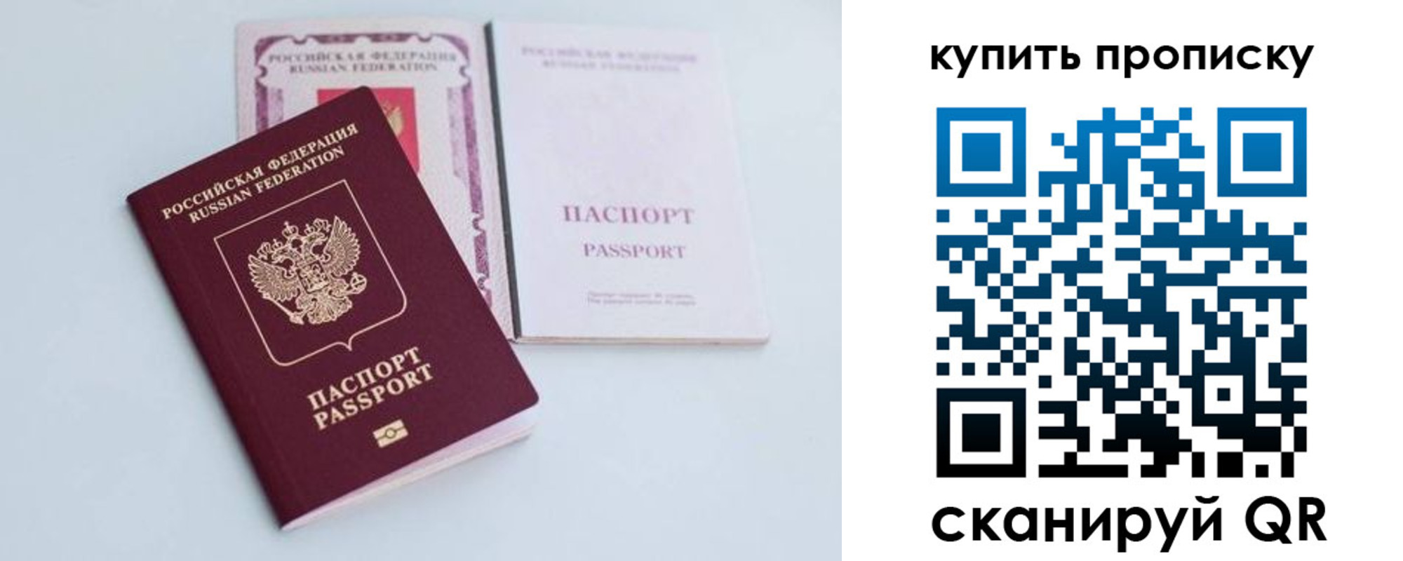прописка регистрация в Избербаше