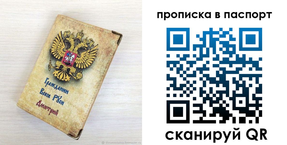 прописка гарантия в Избербаше