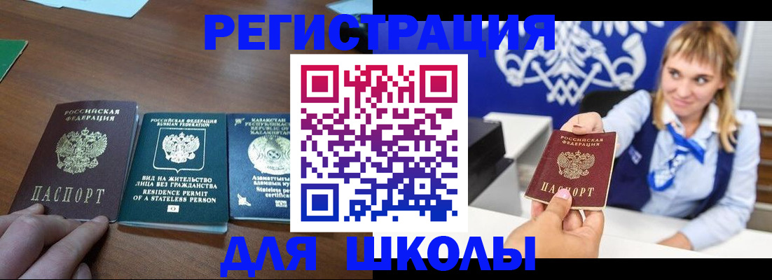 прописка для военкомата в Избербаше