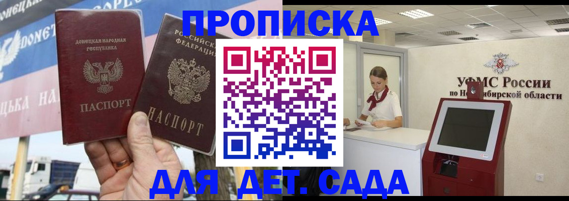 временная регистрация поиск в Избербаше