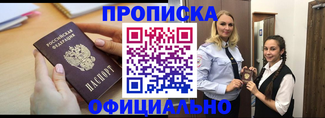 прописка иностранных граждан в Избербаше