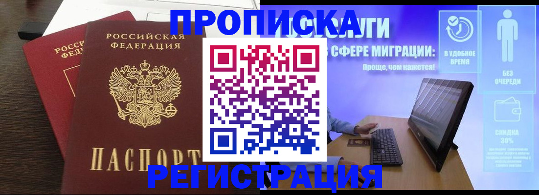 прописка для военкомата в Избербаше