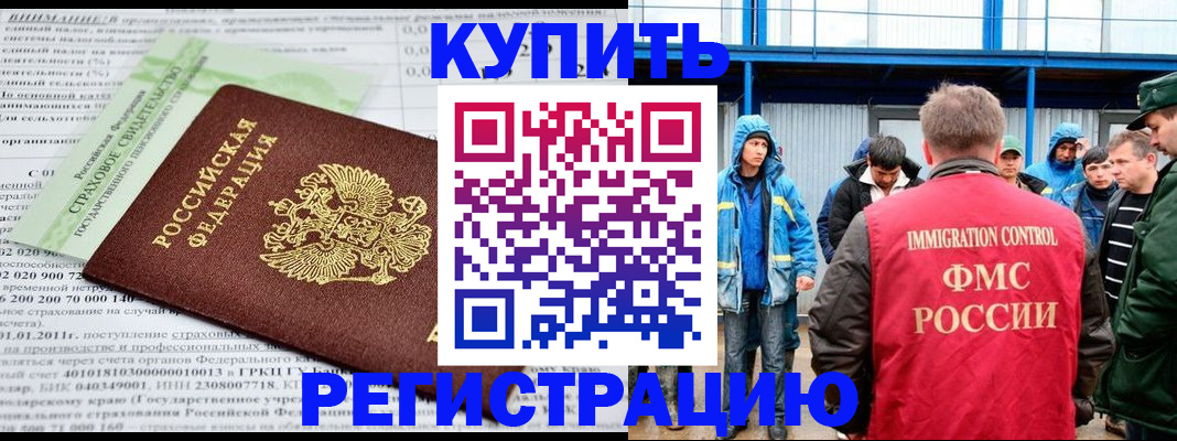 временная регистрация для школы в Избербаше