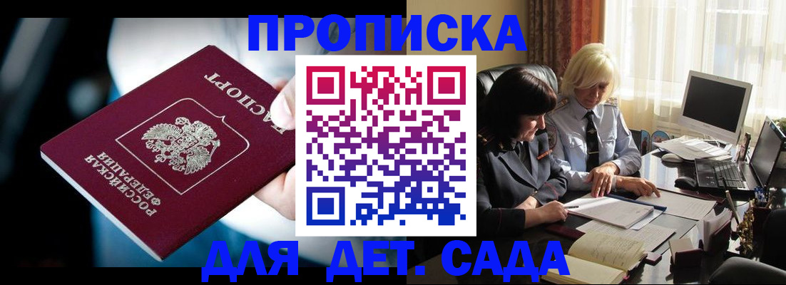 временная регистрация 2025 в Избербаше