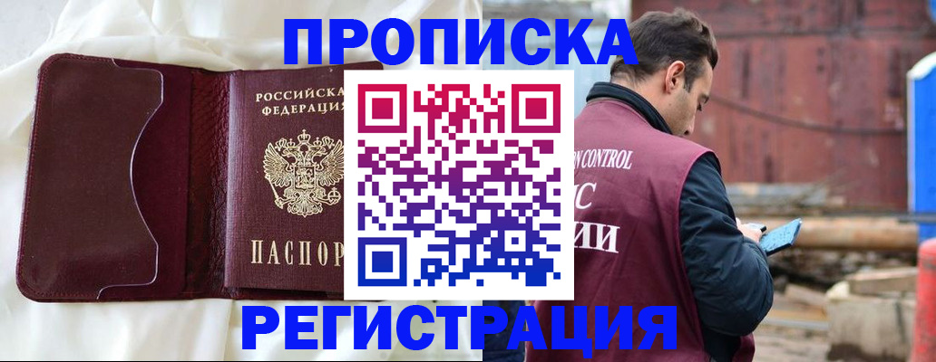 найти адрес прописки в Избербаше