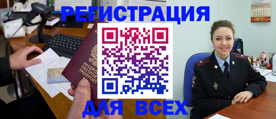 временная регистрация 2025 в Избербаше