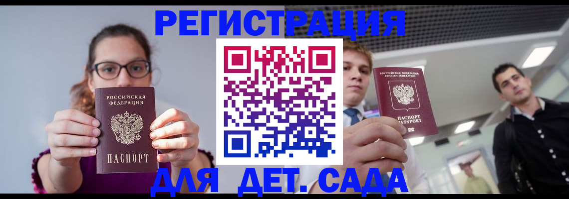 прописка штамп в Избербаше