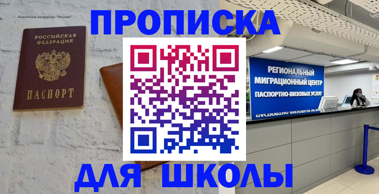 временная регистрация для всех в Избербаше