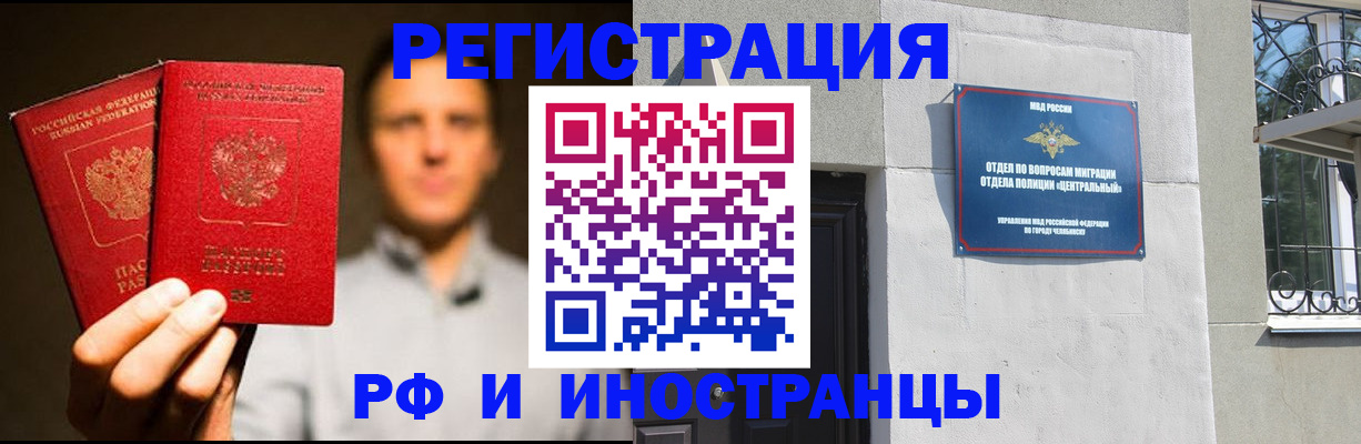 прописка иностранных граждан в Избербаше